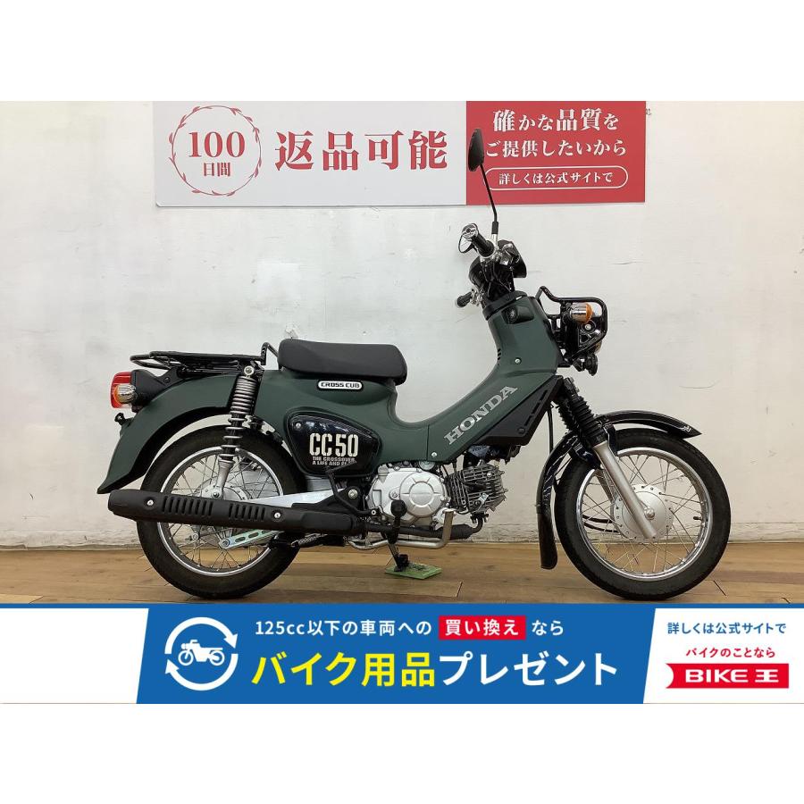 ホンダ クロスカブ 50 2025年 500km以下 現金32万 原付 バイク ホンダ