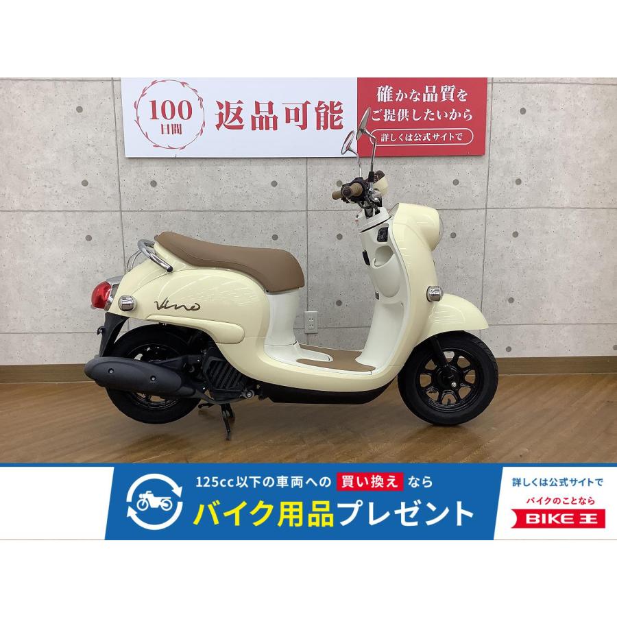YAMAHA（ヤマハ） ビーノ 50cc 中古 最長1年保証 : バイク王通販 