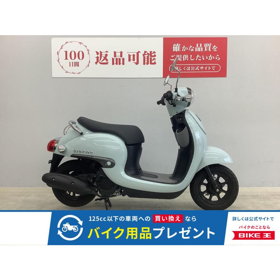 ホンダ（HONDA） ジョルノ 50cc 中古 3ヶ月保証 : バイク王通販