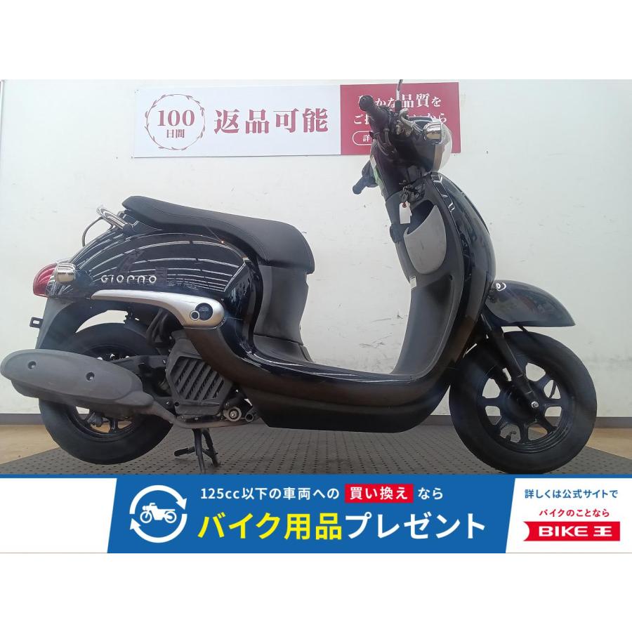 ホンダ（HONDA） ジョルノ 50cc 中古 3ヶ月保証 : バイク王通販