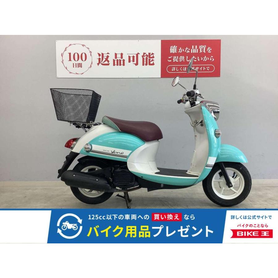 YAMAHA（ヤマハ） ビーノ 50cc 中古 3ヶ月保証 : バイク王通販サービス 