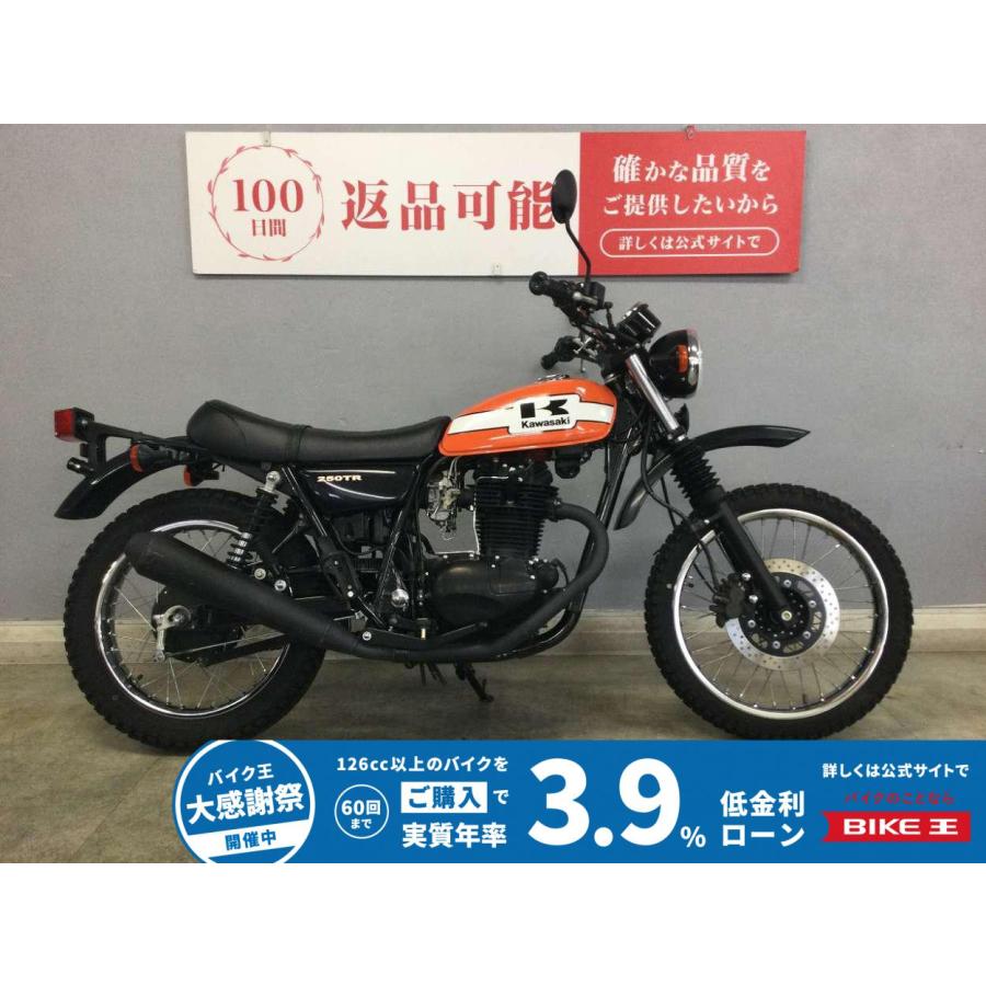 カワサキ（Kawasaki） 250TR KAWASAKI 250cc 中古 3ヶ月保証 : バイク 