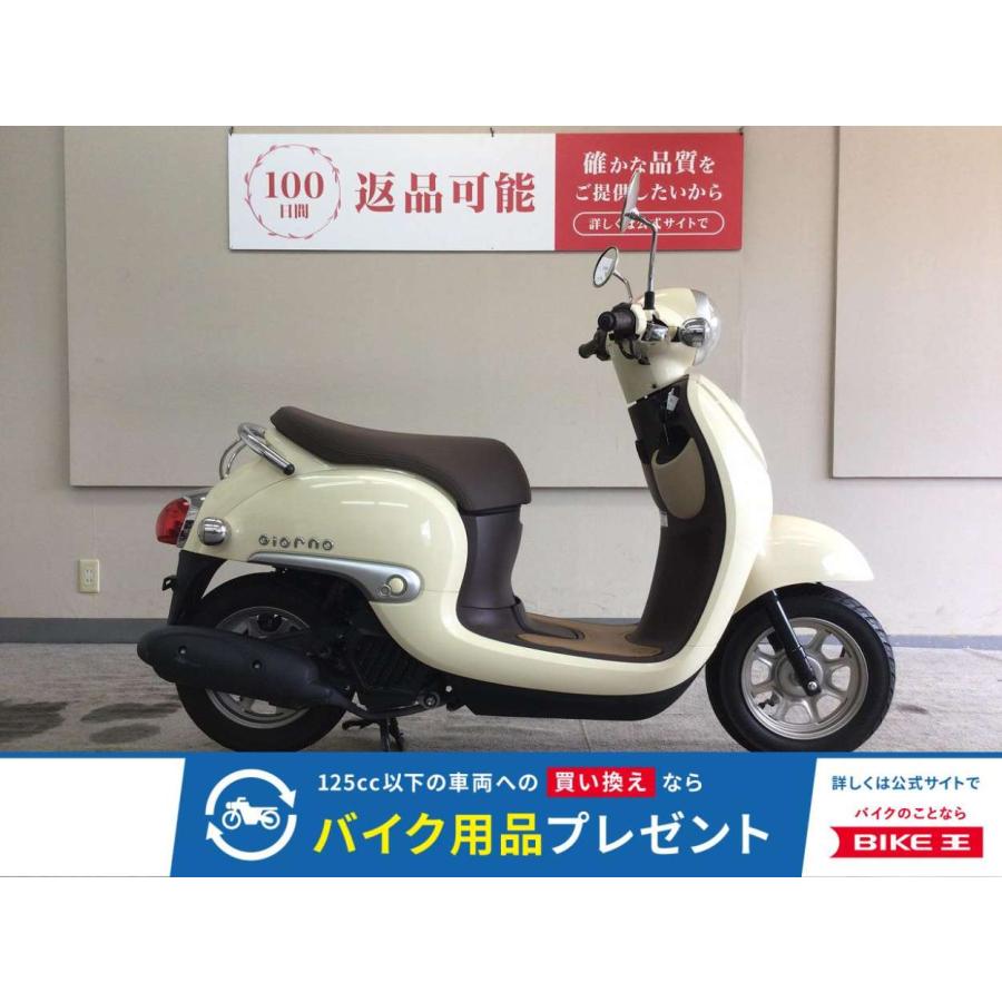 ホンダ（HONDA） ジョルノ 50cc 中古 最長1年保証 : バイク王通販