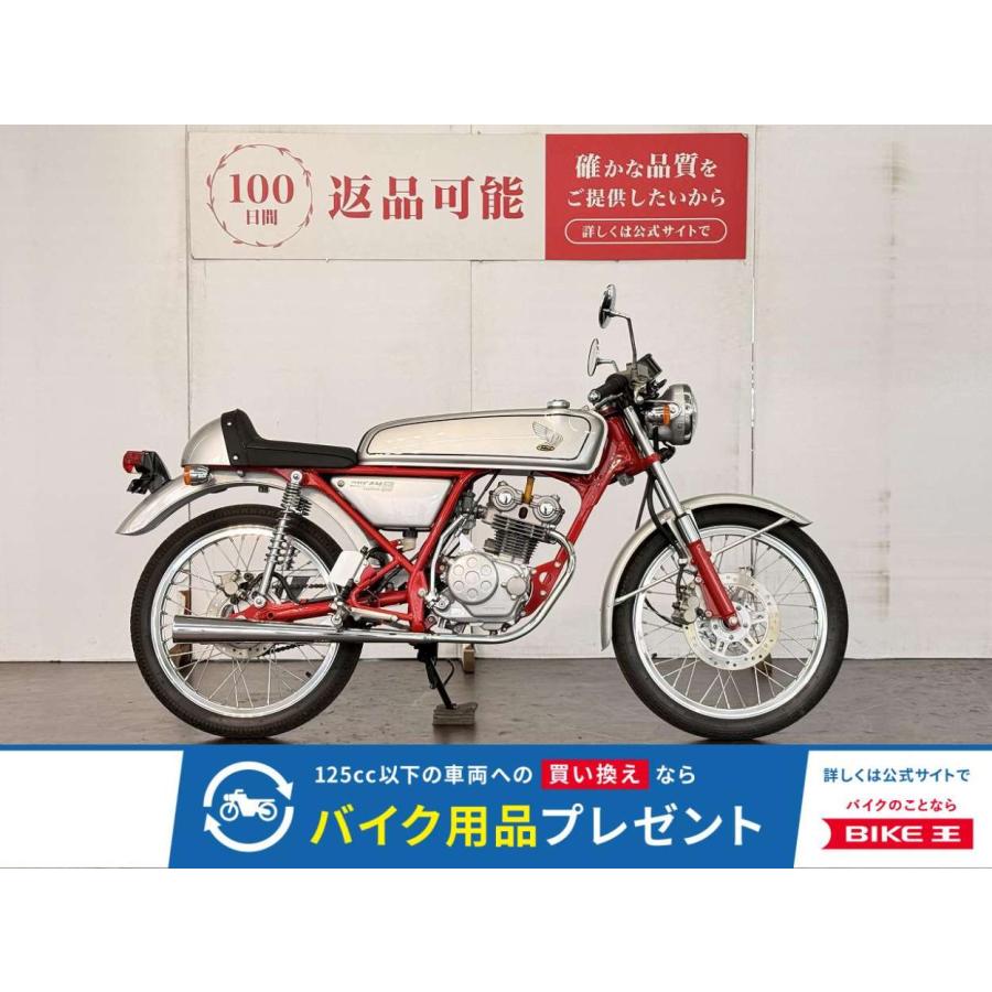 ホンダドリーム50 ホンダ（HONDA） ドリーム50 HONDA 50cc 中古 3ヶ月保証 : バイク王