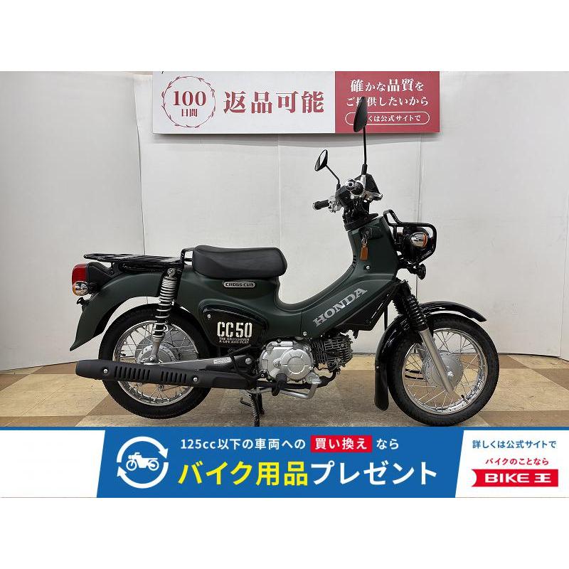 ホンダ（HONDA） クロスカブ50 HONDA 50cc 中古 最長3年保証 : バイク