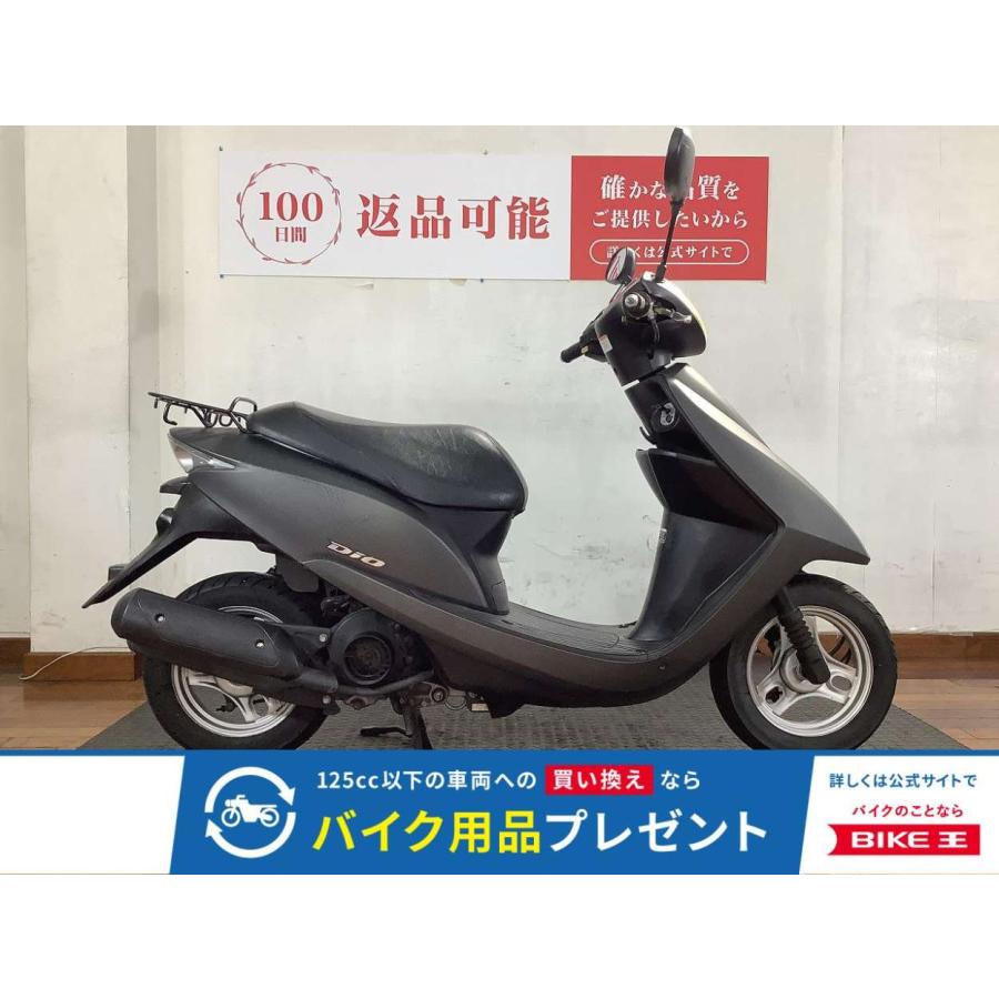 ホンダ（HONDA） ディオ 50cc 中古 3ヶ月保証 : バイク王通販サービス 