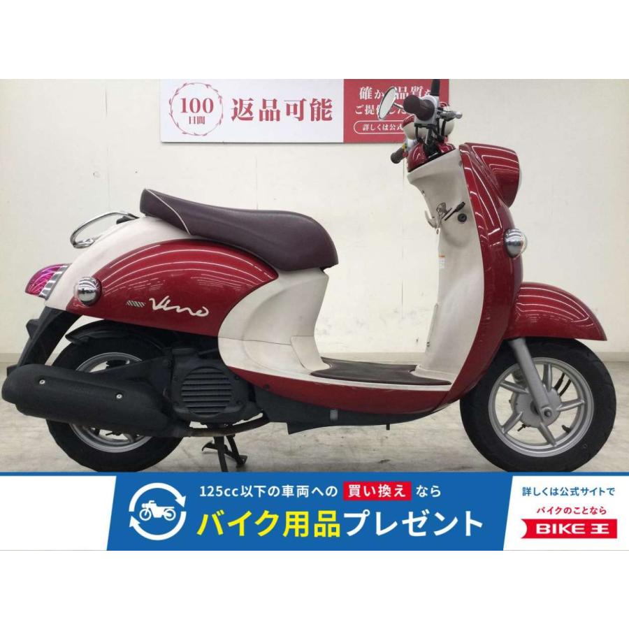 YAMAHA（ヤマハ） ビーノ 50cc 中古 3ヶ月保証 : バイク王通販サービス 