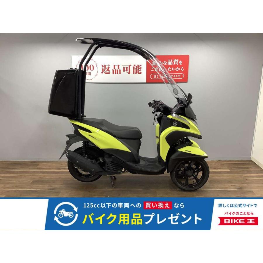YAMAHA（ヤマハ） トリシティー125 YAMAHA 125cc 中古 3ヶ月保証 