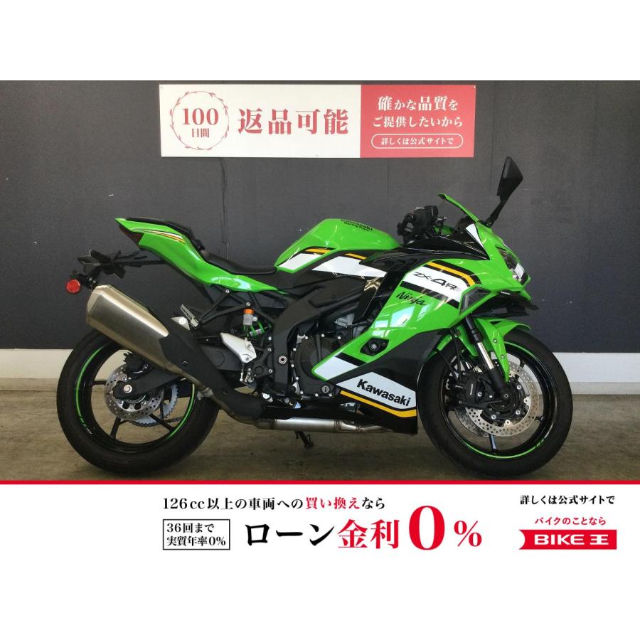 カワサキ（Kawasaki） ニンジャZX-4R KAWASAKI 400cc 中古 3ヶ月保証