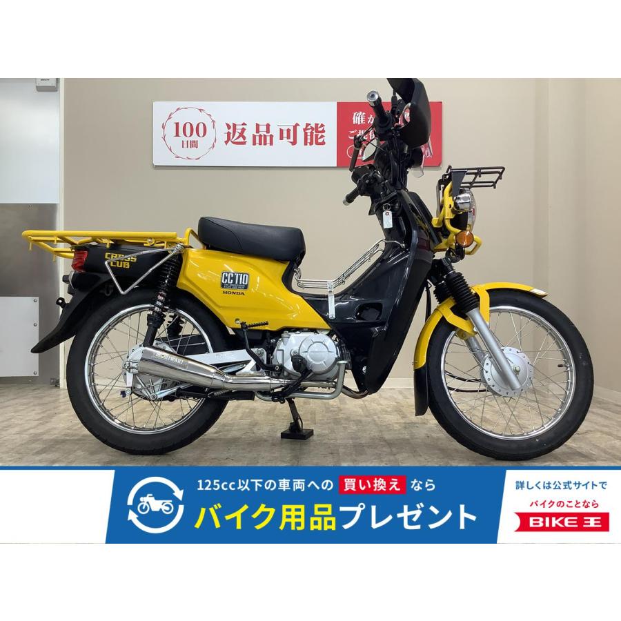 ホンダ（HONDA） クロスカブ 110cc 中古 3ヶ月保証 : バイク王通販 