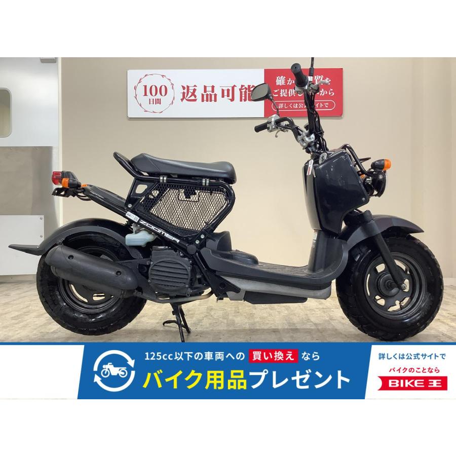 ホンダ（HONDA） ズーマー 50cc 中古 3ヶ月保証 : バイク王通販