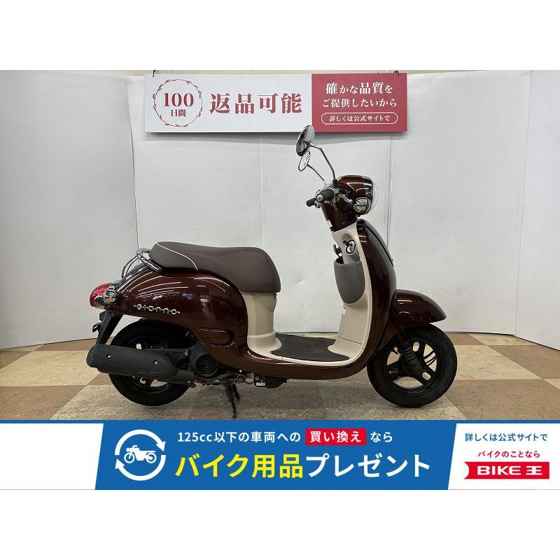 ホンダ（HONDA） ジョルノ 50cc 中古 3ヶ月保証 : バイク王通販 