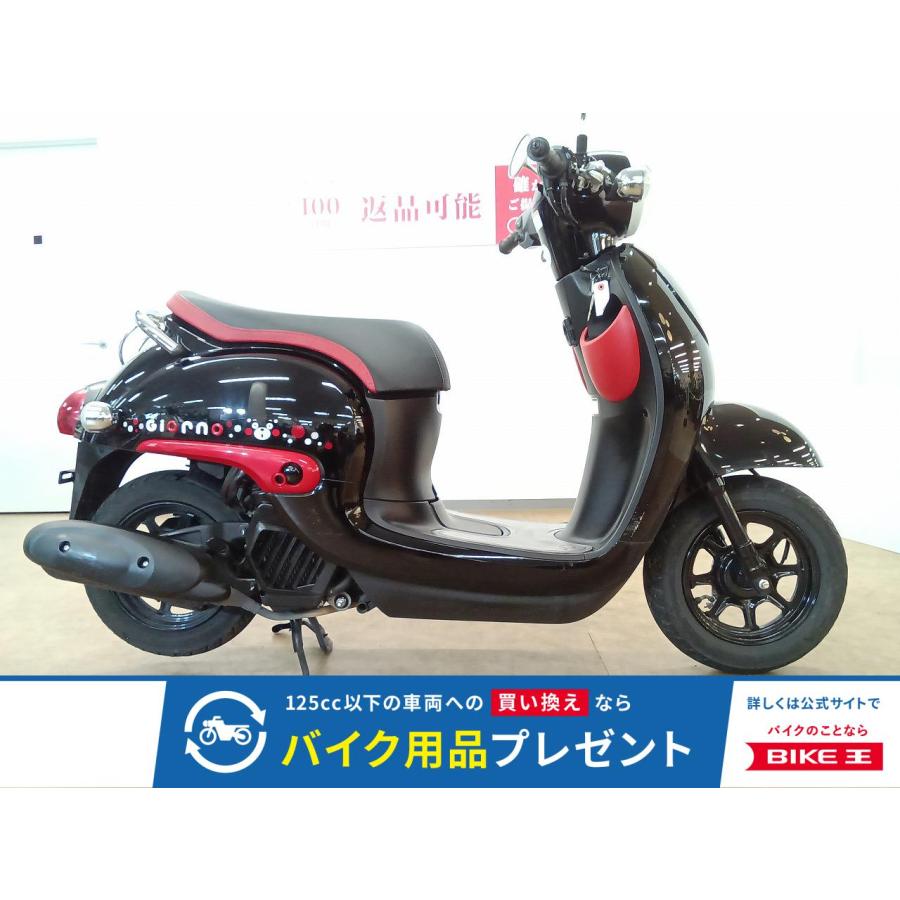 ホンダ（HONDA） ジョルノ 50cc 中古 3ヶ月保証 : バイク王通販 