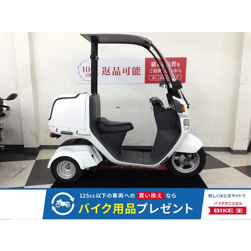 ホンダ（HONDA） ジャイロキャノピー 50cc 中古 3ヶ月保証 : バイク王