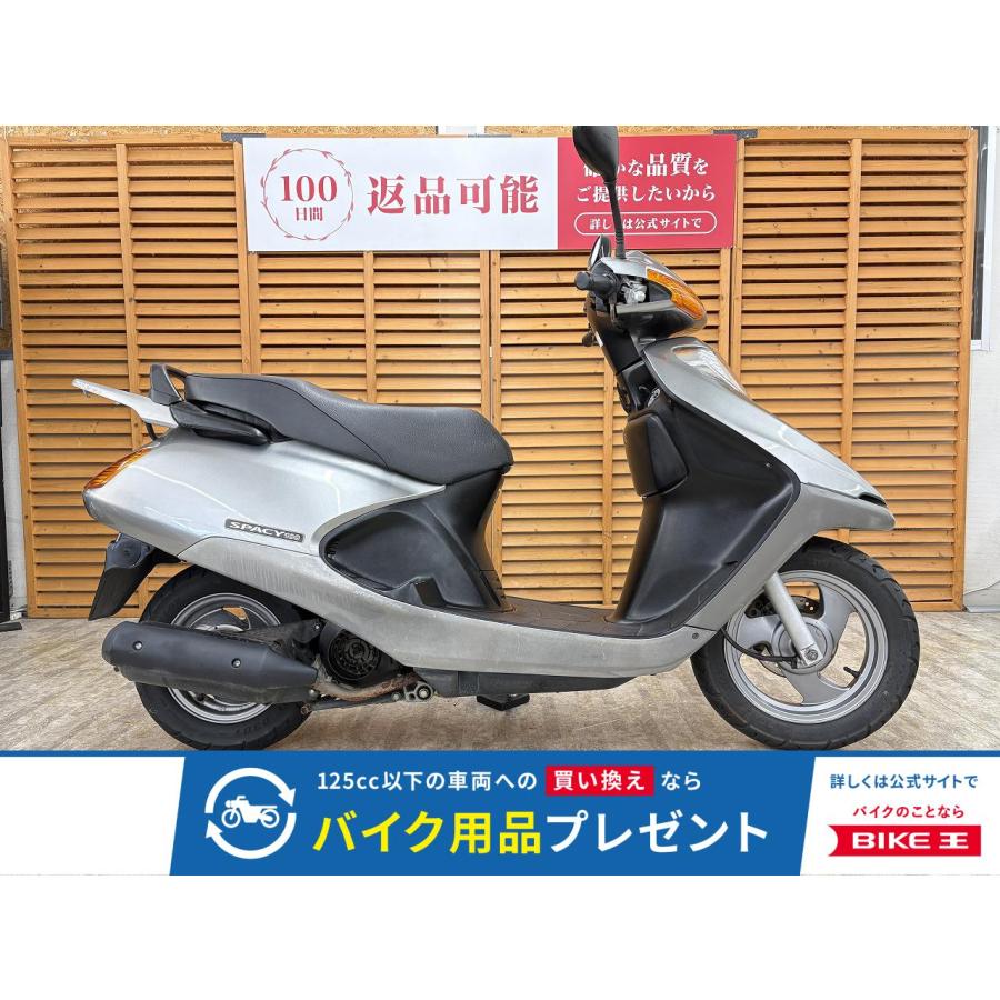 スズキ ホンダ スペーシー 100cc
