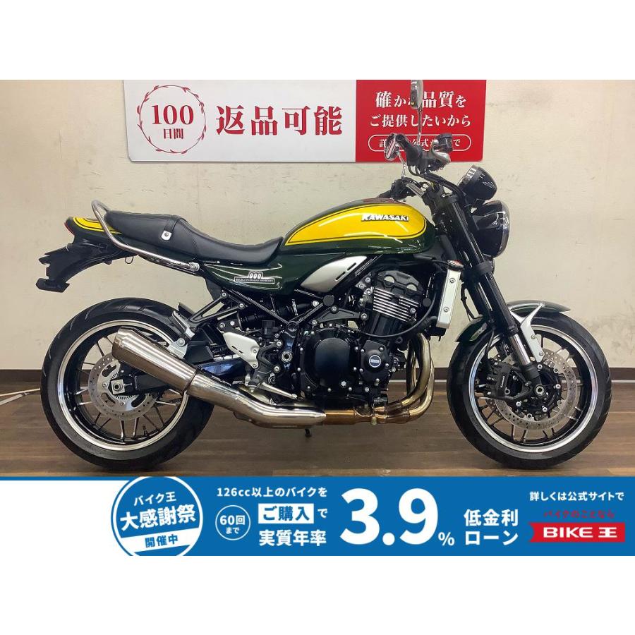 カワサキ（Kawasaki） Z900RS KAWASAKI 950cc 中古 最長3年保証