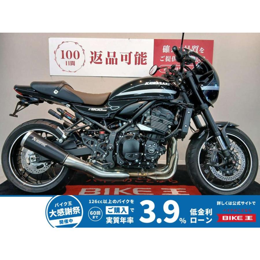 カワサキ（Kawasaki） Z900RS KAWASAKI 950cc 中古 最長5年保証