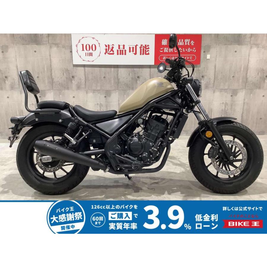 ホンダ（HONDA） レブル250 HONDA 250cc 中古 3ヶ月保証 : バイク王