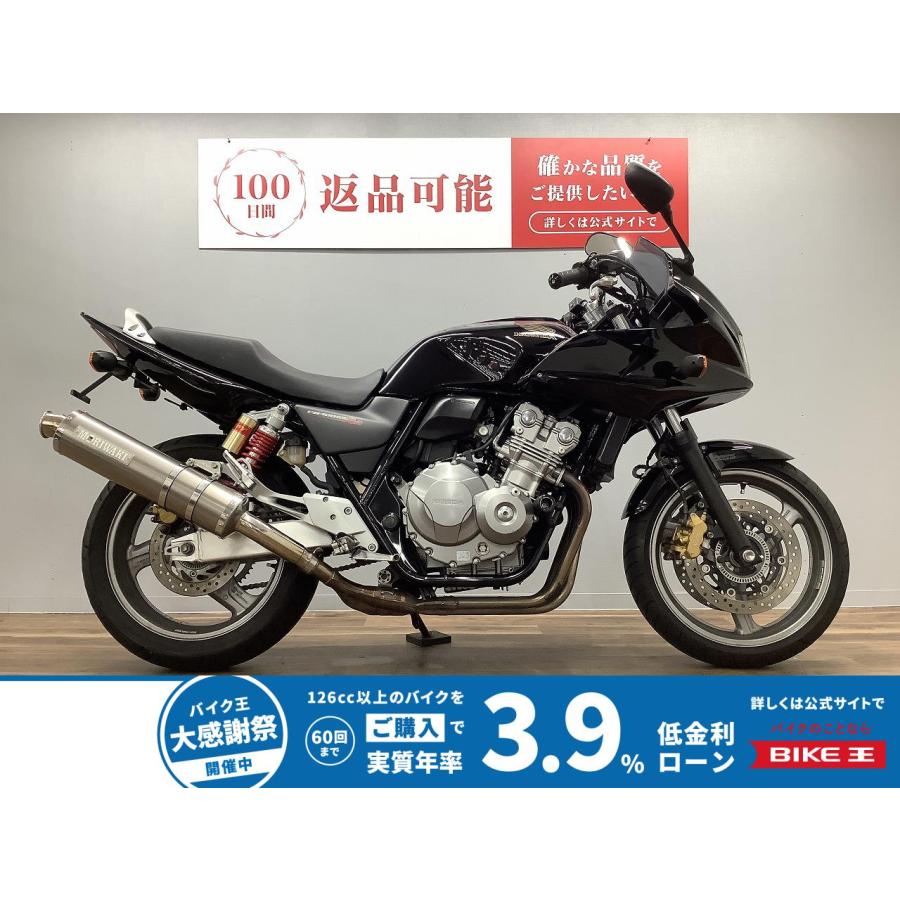 ホンダ（HONDA） CB400スーパーボルドール 400cc 中古 3ヶ月保証