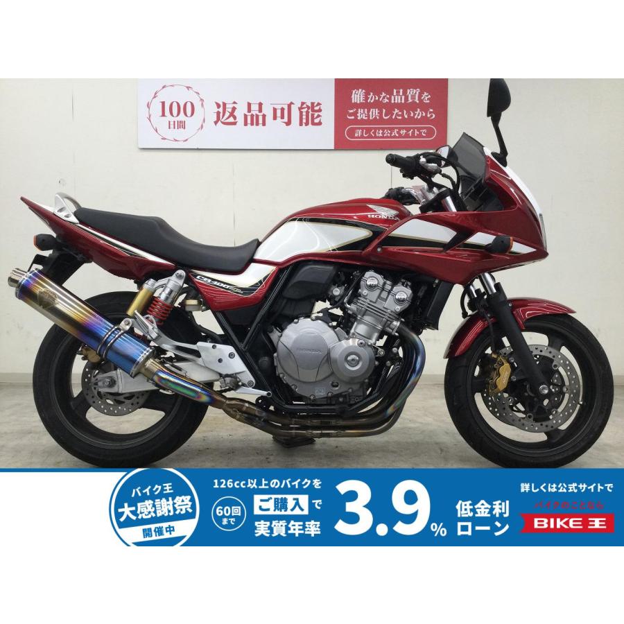 ホンダ（HONDA） CB400スーパーボルドール 400cc 中古 3ヶ月保証