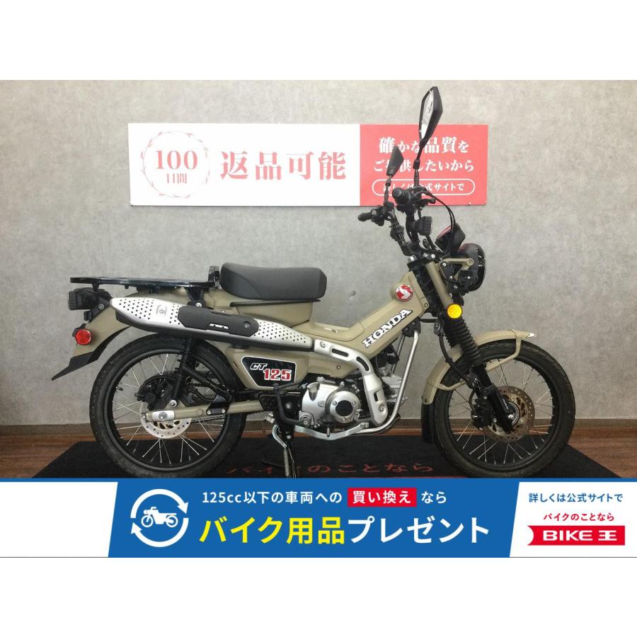 ホンダ（HONDA） CT125ハンターカブ 125cc 中古 最長1年保証 : バイク