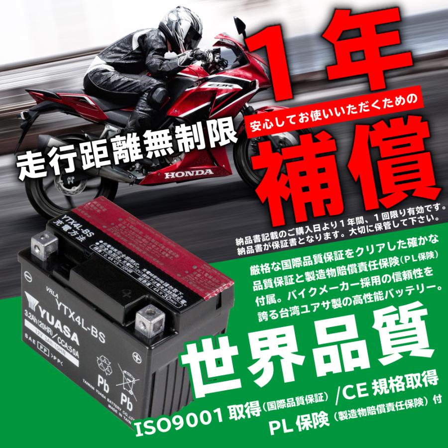 台湾ユアサ 液入り充電済 YTX7A-BS  届いてすぐ使える！1年保証 YUASA バッテリーバイクパーツセンター｜bikepartscenter｜03