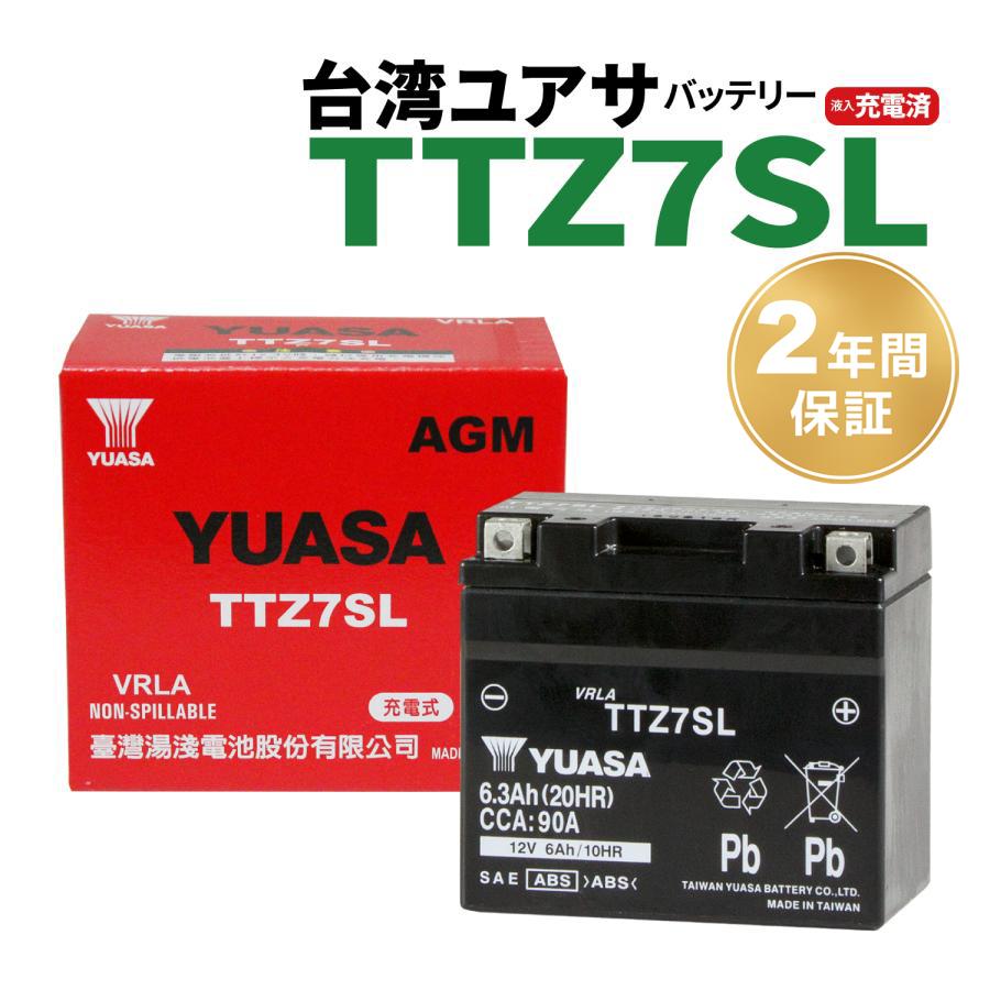 台湾ユアサ TTZ7SL YTZ7S互換 バッテリー VTR250 PCX 新品 2年間保証