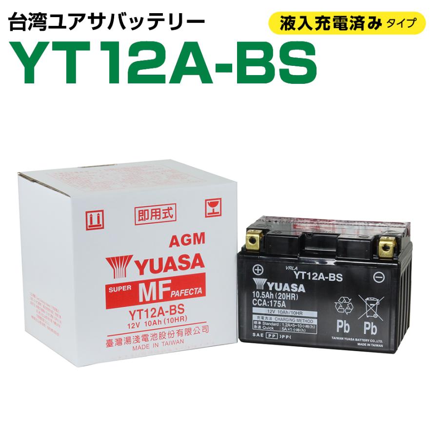液入り充電済み 台湾YUASA YT12A-BS 新品 台湾ユアサ 1年補償 バイクパーツセンター|bikepartscenter|02