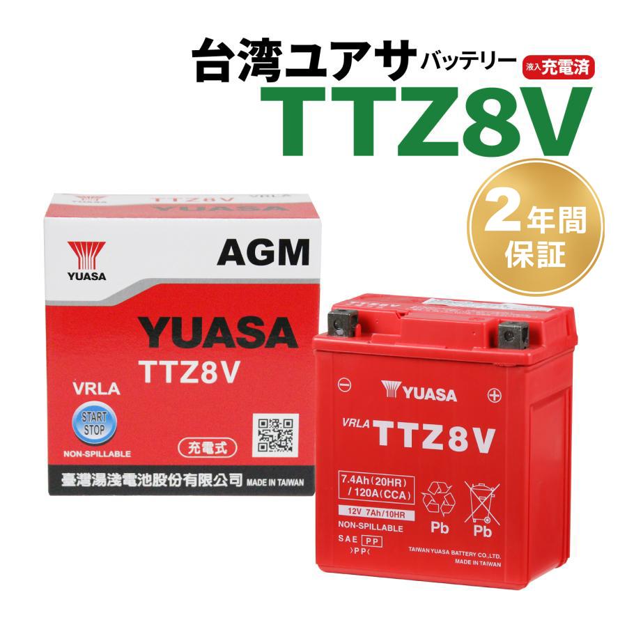 バイクバッテリー TTZ8V PCX125 MT250 台湾ユアサ 充電済み 2年間保証