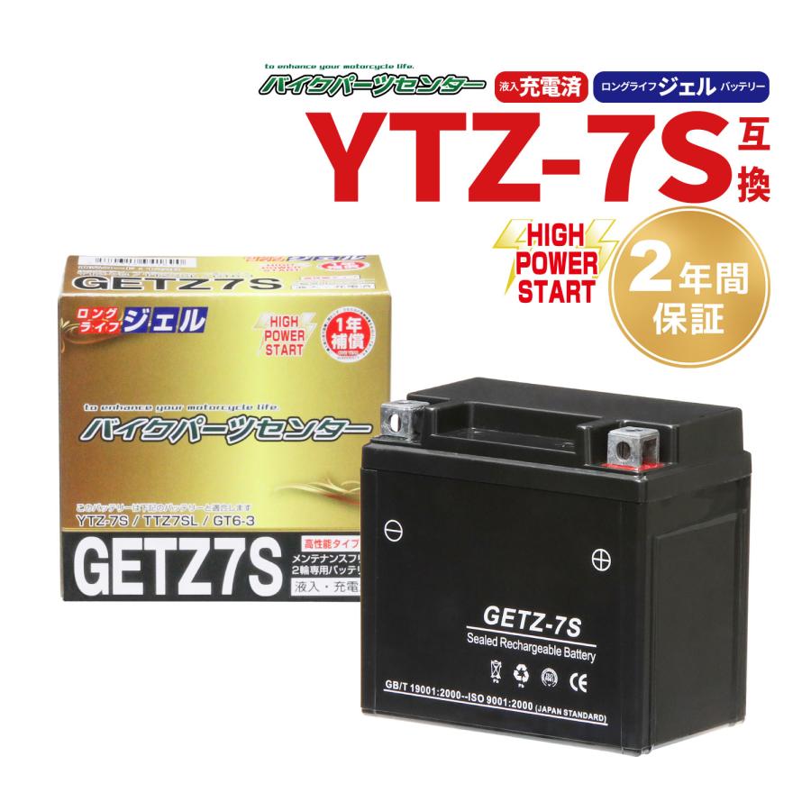 新品 バッテリー ジェル 充電済 GETZ-7S YTZ7S GT6-3 互換 ジャイロX 