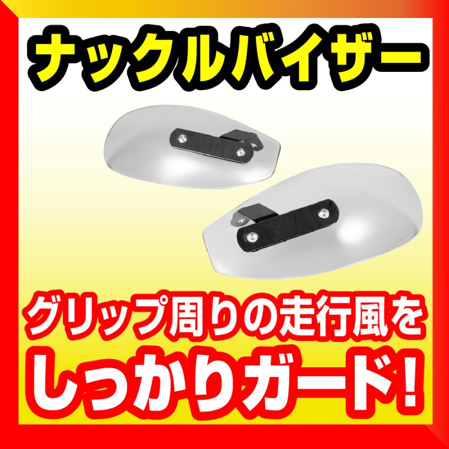 汎用 ナックルバイザー ハンドガード クリア 左右セット アドレスV125