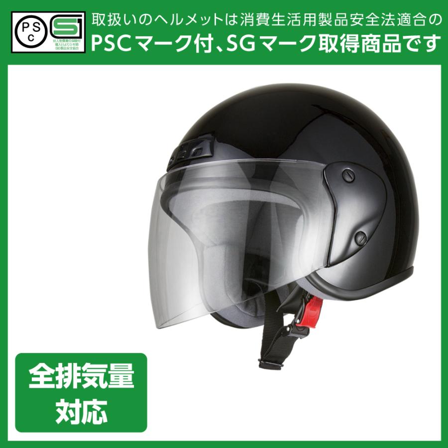 ヘルメット ジェット ブラック SG規格 PSCマーク取得 ワンタッチホルダー バイクパーツセンター｜bikepartscenter｜02
