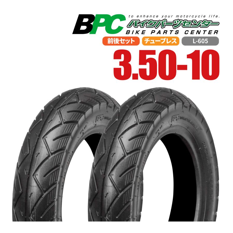 3.50-10 TL L-605 BPCタイヤ 10インチ 2本セット バイク オートバイ
