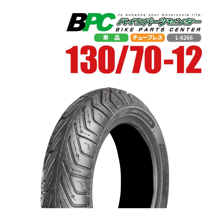 130/70-12 TL L-6266 BPCタイヤ バイク オートバイ タイヤ 高品質 12