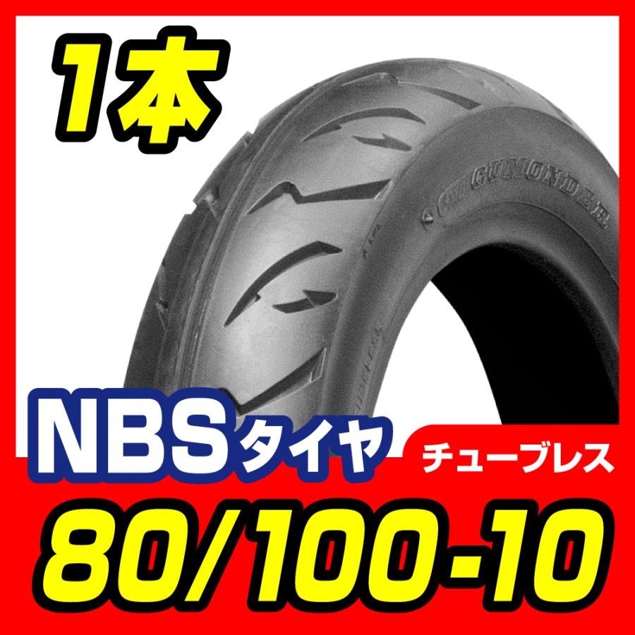 タイヤ 80/100-10 T/L 高品質台湾製 TODAY トゥデイ ジョルノ ディオ
