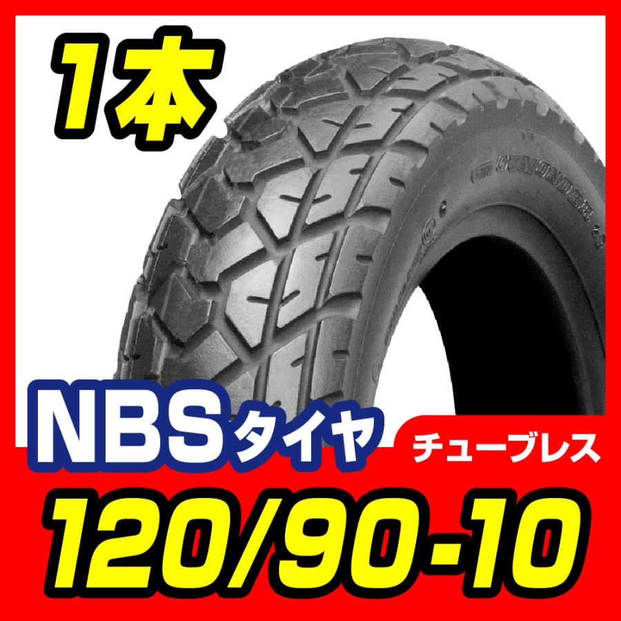 タイヤ 120/90-10 T/L 高品質台湾製 バイクパーツセンター : バイク