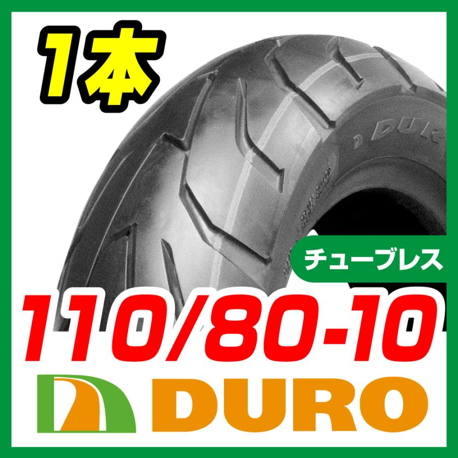 DUROタイヤ 110/80-10 58M DM-1092A T/L □ 新品 バイクパーツセンター