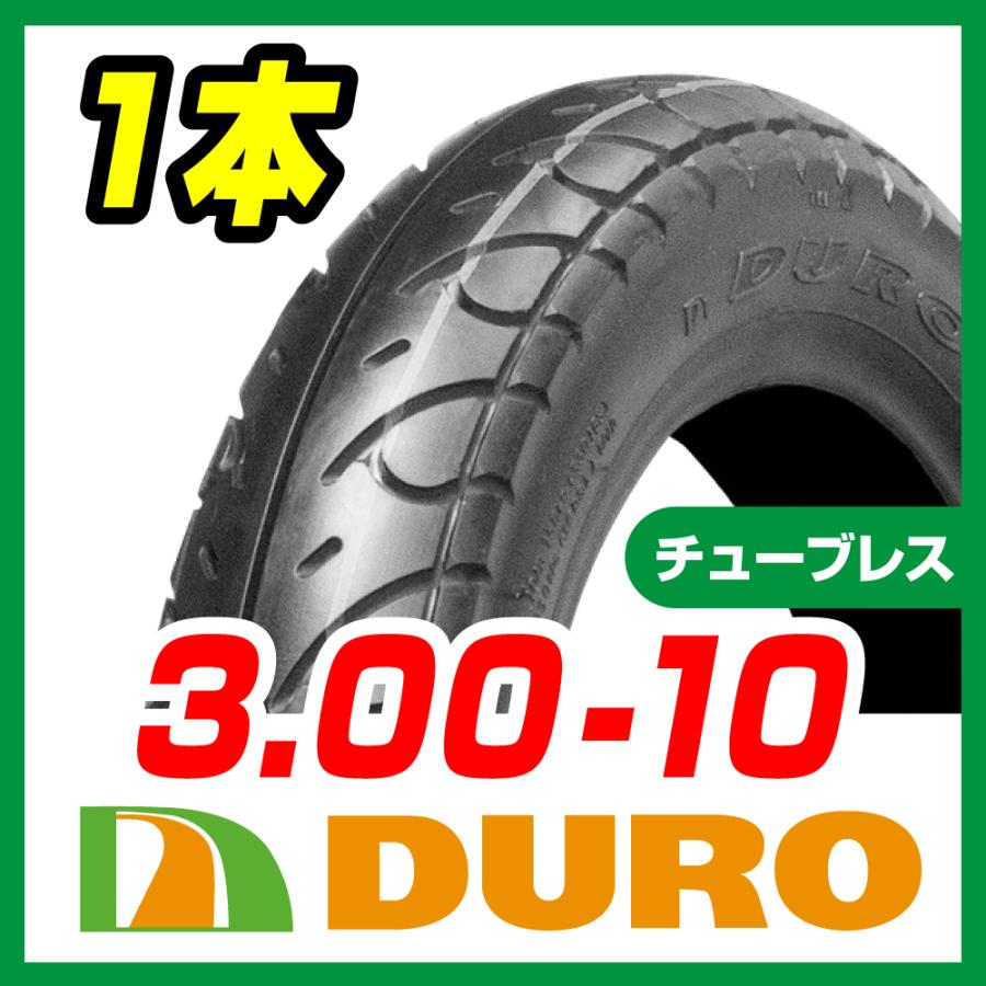 バイクパーツセンター 新品 DURO 3.00-10 4PR T/L HF263A