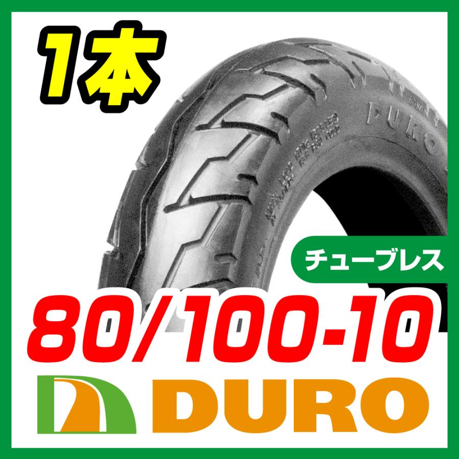 新品 DUROタイヤ 80/100-10 46J T/L HF261 トゥデイ ジョルノ