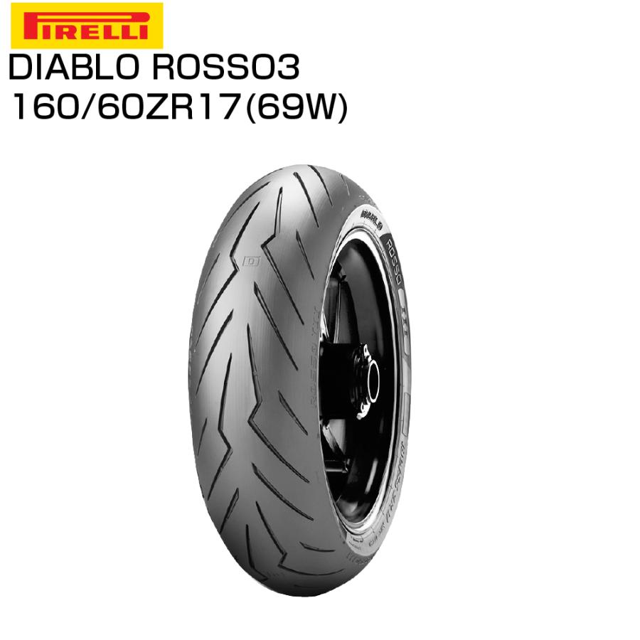 PIRELLI（ピレリ） ディアブロロッソ3 160/60ZR17 M/C (69W) TL