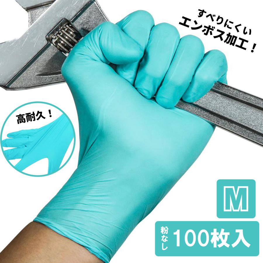 薄手メカニックニトリルグローブ ブルー 青 Mサイズ 100枚入り 一箱