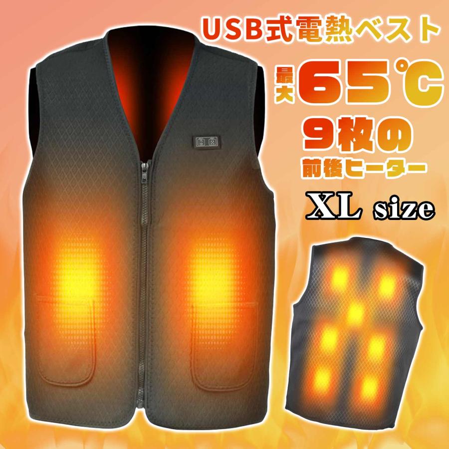 電熱ベスト XLサイズ 日本製 電熱インナーベスト ヒートベスト USB-A 
