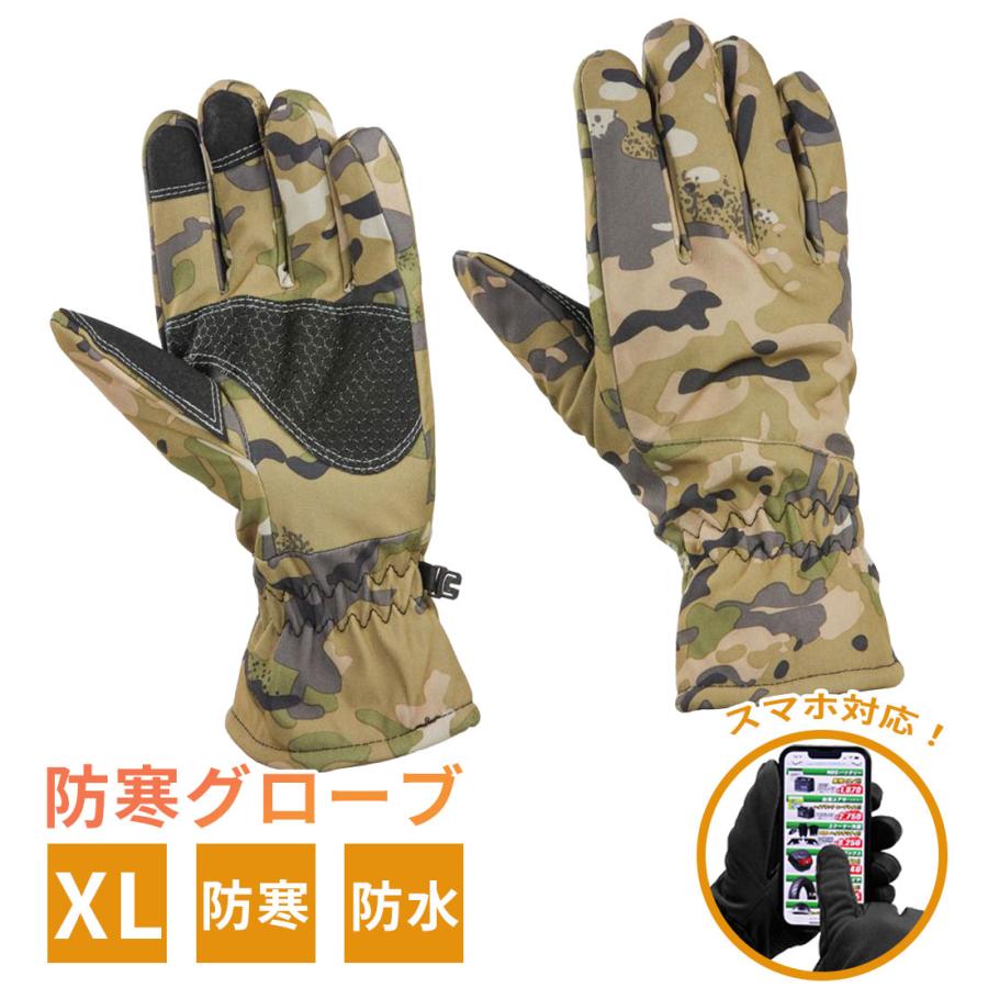 防寒グローブ XLサイズ 迷彩 バイク 手袋 滑り止め メンズ レディース