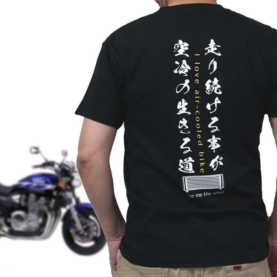 バイクカスタム 空冷 パーツ Tシャツ インナー 黒（ブラック）メンズ 