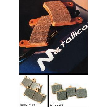 メタリカ 7737 spec-03  ブレーキパッド　APレーシング  ブレンボ Webike | METALLICO メタリカ スペック3 ブレーキパッド 特殊