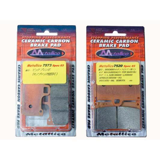 メタリカ 7553-SPEC03 ブレーキパッド VZR1800 06〜09