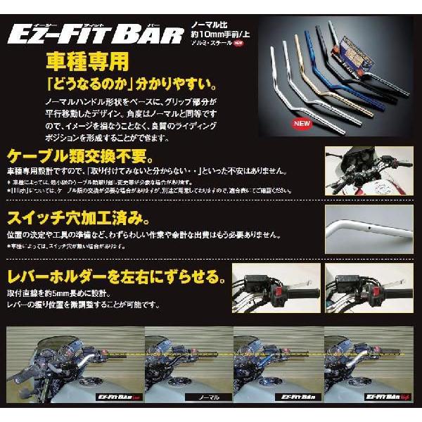 EFFEX　ハンドルバー　カラー5種類　BANDIT1200 00-05 SUZUKI｜bikeroad｜03