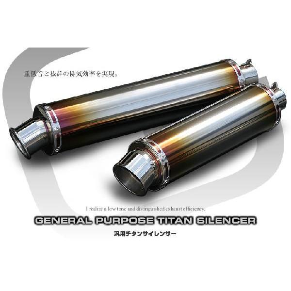 マフラー 60.5φ 2ピース カールエンド 汎用チタンサイレンサー Realize 