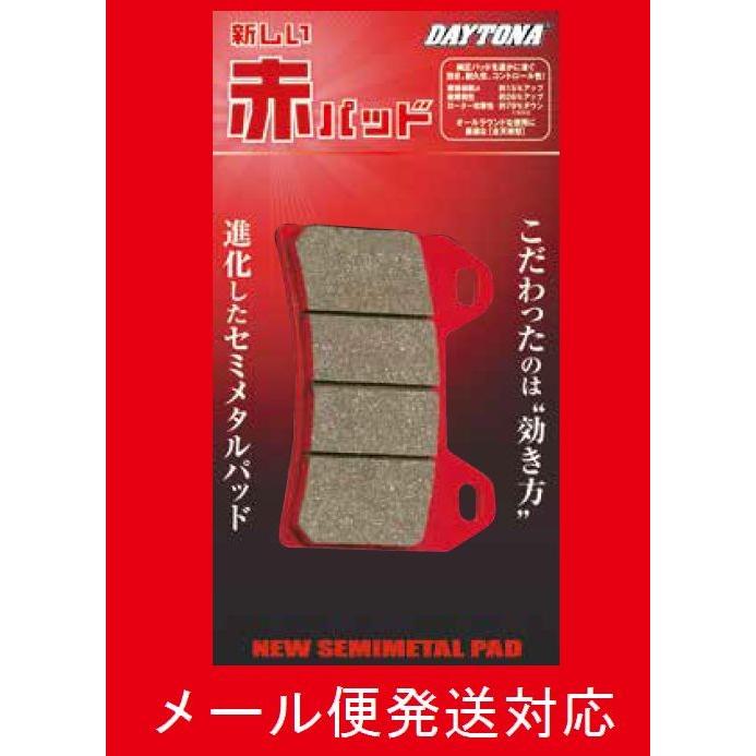 GSX400 ブレーキ リア 赤パッド デイトナ 79825 メール便無料