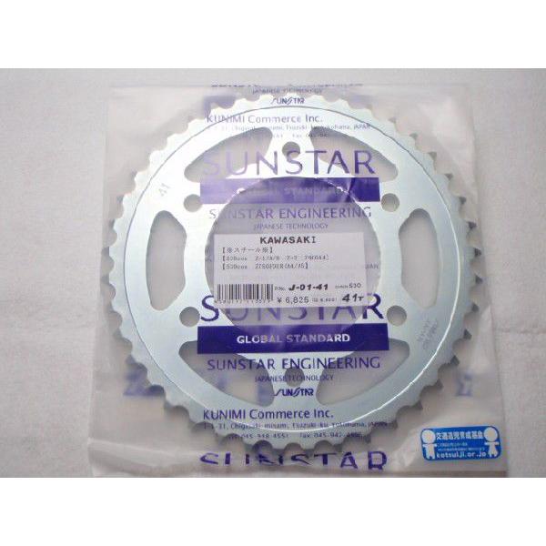 リアスプロケット 530-41 Z750FOUR A4 A5 530コンバート JK-109